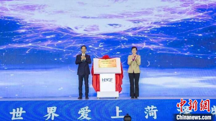 “文化傳播創(chuàng)新合作基地·牡丹文化國際傳播中心”揭牌。 主辦方供圖。 “文化傳播創(chuàng)新合作基地·牡丹文化國際傳播中心”揭牌。 主辦方供圖。